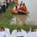 Bihar News: समस्तीपुर में दर्दनाक हादसा, नदी में डूबने से 3 सगे भाइयों की मौत