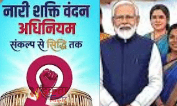 नारी शक्ति वंदन अधिनियम लागू: संसद में महिलाओं&hellip;