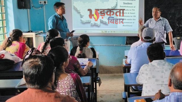 Bihar News: सरकारी शिक्षकों के लिए अनिवार्य सेवाकालीन प्रशिक्षण, 3.5 लाख शिक्षकों को मिलेगा प्रशिक्षण