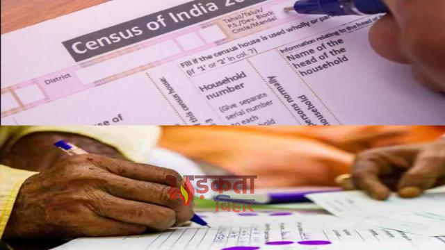 Census 2027: बिहार में जनगणना का डिजिटल मॉडल&hellip;