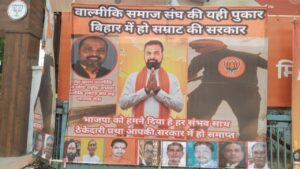 पटना BJP कार्यालय के बाहर पोस्टर से सियासी&hellip;