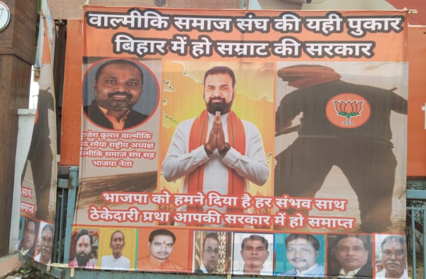 पटना BJP कार्यालय के बाहर पोस्टर से सियासी हलचल, सम्राट चौधरी को CM बनाने की मांग तेज