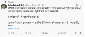 Rahul Gandhi On Modi: ‘सोना मत खरीदो, पेट्रोल&hellip;