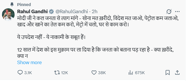 Rahul Gandhi On Modi: ‘सोना&hellip;