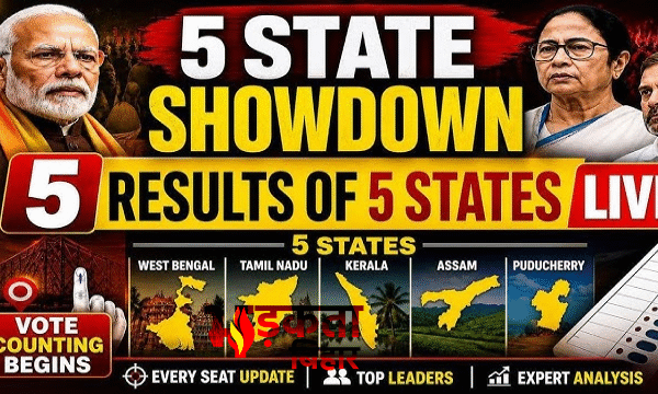 West Bengal Election Result 2026 LIVE: भवानीपुर में&hellip;