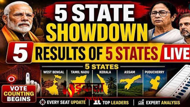 West Bengal Election Result 2026&hellip;
