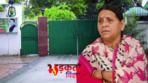 राबड़ी देवी को 15 दिन में सरकारी बंगला&hellip;