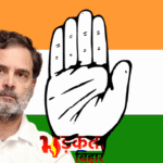 Congress Defeat: पांच राज्यों के नतीजों के बाद राहुल गांधी के नेतृत्व पर फिर उठे सवाल