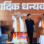 West Bengal Oath Ceremony: 9 मई को शपथ, CM चेहरे पर सस्पेंस बरकरार—कौन संभालेगा बंगाल की कमान?