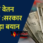 8th Pay Commission: वेतन-पेंशन में बड़े बदलाव की तैयारी, मई-जून की बैठकों से तय होगी नई आर्थिक रूपरेखा