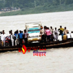 Patna News: गंगा घाटों पर नाव संचालन में सख्ती, नियम तोड़े तो होगी कड़ी कार्रवाई—DM का अलर्ट
