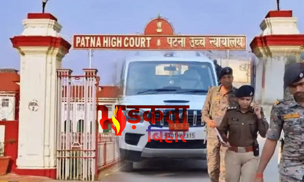 Patna High Court के नाम पर 20 लाख&hellip;