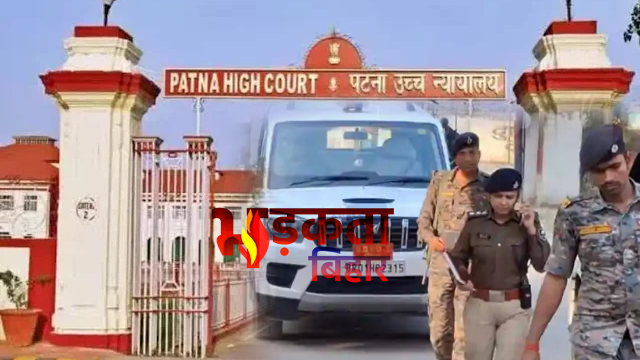 Patna High Court के नाम&hellip;