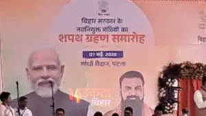 Bihar Cabinet Expansion : निशांत कुमार समेत कई&hellip;