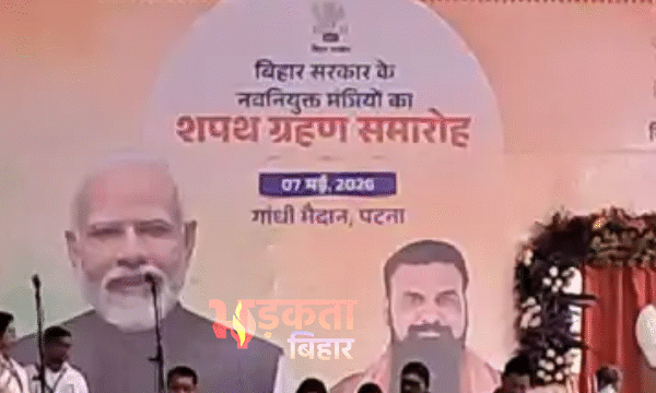 Bihar Cabinet Expansion : निशांत कुमार समेत कई…