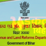 कटिहार अंचल कार्यालय में ‘डिजिटल दलाल राज’! म्यूटेशन के नाम पर ऑनलाइन घूस का खुला खेल