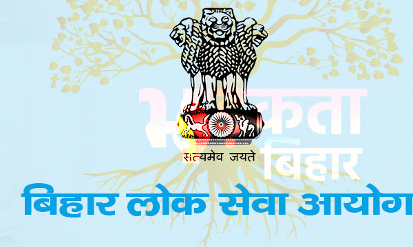 AEDO परीक्षा रद्द: BPSC भर्ती में बड़ा खेल?…