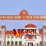 Patna High Court का अहम फैसला: केवल शक के आधार पर नहीं मिल सकता तलाक