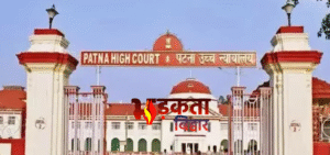 Patna High Court का अहम फैसला: केवल शक&hellip;