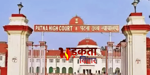 Patna High Court का अहम फैसला: केवल शक&hellip;