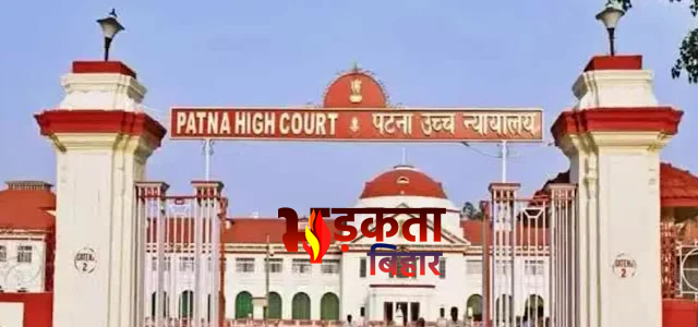 National Lok Adalat in Bihar:&hellip;