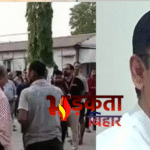 Bihar Sultanpur Shooting Case: सुल्तानगंज गोलीकांड के घायल सभापति राजकुमार गुड्डू का निधन, पटना अस्पताल में तोड़ा दम