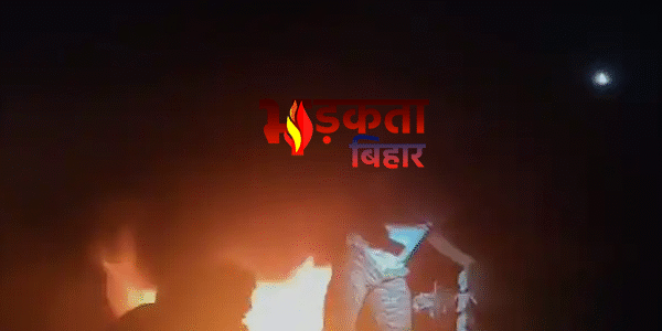 Bihar Fire News: मोतिहारी में भीषण आग से&hellip;
