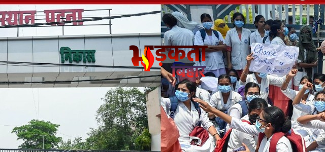 IGIMS Nursing College Protest: 48&hellip;