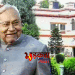 नीतीश कुमार का 1 अणे मार्ग से विदाई सफर शुरू, 7 सर्कुलर रोड में करेंगे शिफ्ट—बिहार की राजनीति में बड़ा संकेत