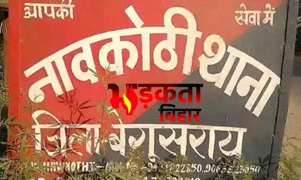 Begusarai में नौवीं की छात्रा के अपहरण से&hellip;