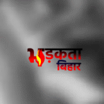 Jamui में मजदूर का शव मिलने से सनसनी, पोस्टमॉर्टम रिपोर्ट का इंतजार