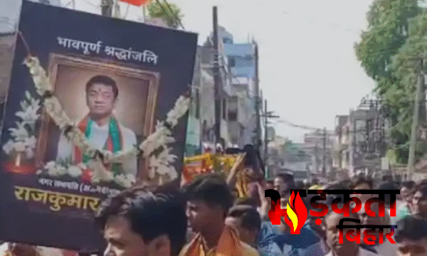 Sultanganj में शोक की लहर: नगर परिषद चेयरमैन&hellip;