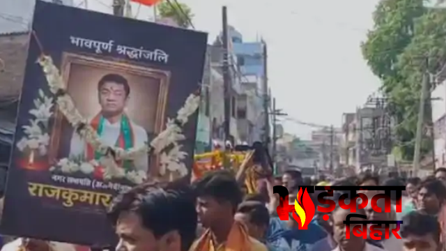 Sultanganj में शोक की लहर: नगर परिषद चेयरमैन&hellip;