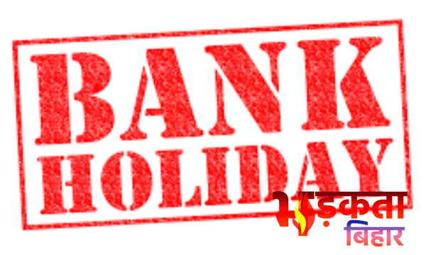 Bank Holidays: अगले हफ्ते सिर्फ एक दिन बंद&hellip;