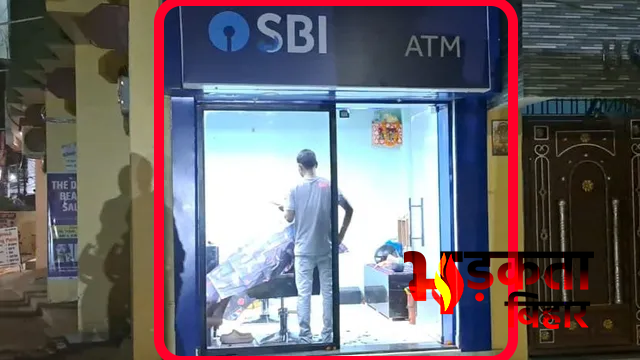 पटना का अनोखा ATM! कैश&hellip;