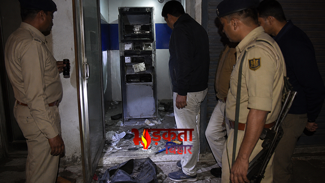 मोतिहारी में ATM लूट से हड़कंप: 4 मिनट में SBI मशीन काटकर 37 लाख उड़ा ले गए बदमाश, पुलिस पर उठे सवाल