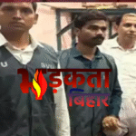 Bihar SVU Raid: वैशाली में अमीन 50 हजार रिश्वत लेते गिरफ्तार, लालगंज अंचल कार्यालय में मचा हड़कंप
