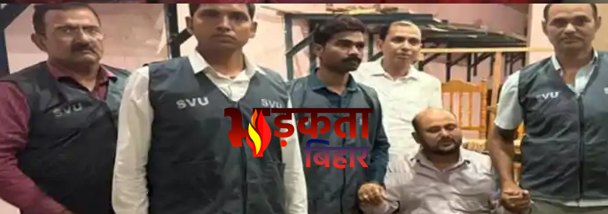 Bihar SVU Raid: वैशाली में अमीन 50 हजार रिश्वत लेते गिरफ्तार, लालगंज अंचल कार्यालय में मचा हड़कंप