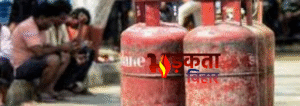 पटना LPG Price: गैस महंगी, लेकिन सप्लाई सुरक्षित;&hellip;