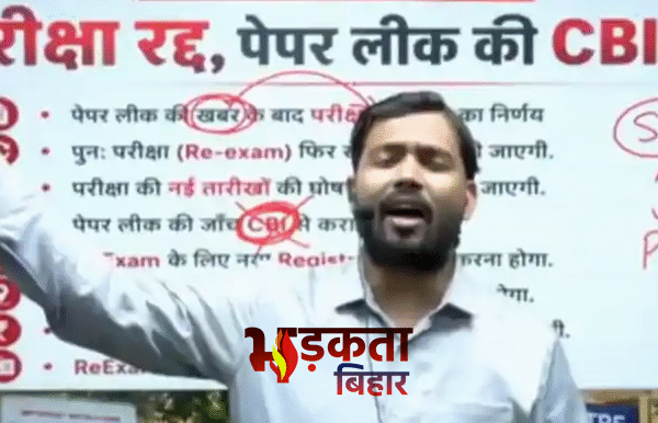 NEET परीक्षा विवाद में खान सर का बड़ा&hellip;