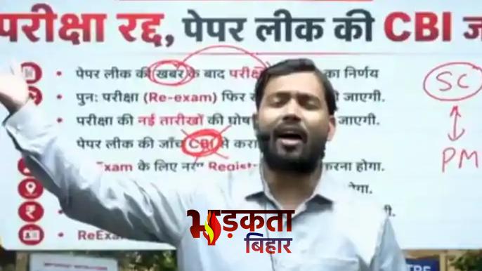 NEET परीक्षा विवाद में खान सर का बड़ा&hellip;