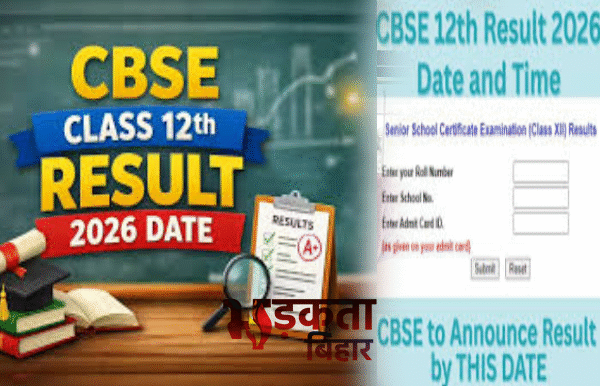CBSE 12वीं रिजल्ट आज होगा जारी, छात्र डिजिलॉकर&hellip;