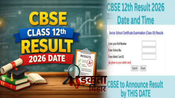 CBSE 12वीं रिजल्ट आज होगा&hellip;