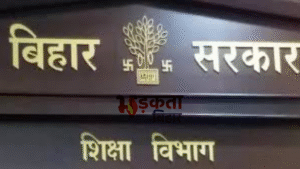 बिहार में शिक्षा व्यवस्था पर सवाल, स्कूल से&hellip;