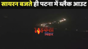 पटना समेत कई जिलों में 14 मई को&hellip;
