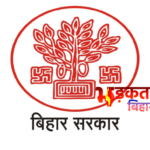 बिहार में बड़ा प्रशासनिक फेरबदल, कई मंत्रियों के कार्यालयों में नए आप्त सचिव नियुक्त