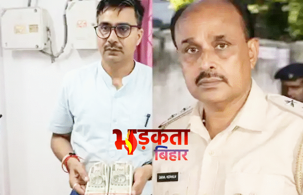 पटना में रिश्वत लेते पकड़े गए दारोगा, गिरफ्तारी&hellip;