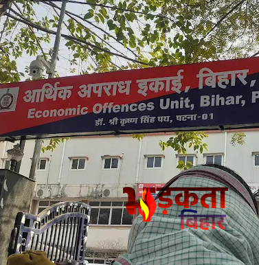 Bihar EOU Raid: जमुई के&hellip;