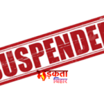 बिहार में भ्रष्टाचार पर बड़ा एक्शन, राजस्व अधिकारी पर गिरी गाज
