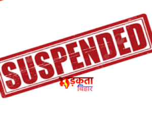 बिहार में भ्रष्टाचार पर बड़ा एक्शन, राजस्व अधिकारी&hellip;